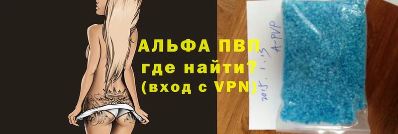 A-PVP Crystall  где найти   Называевск 