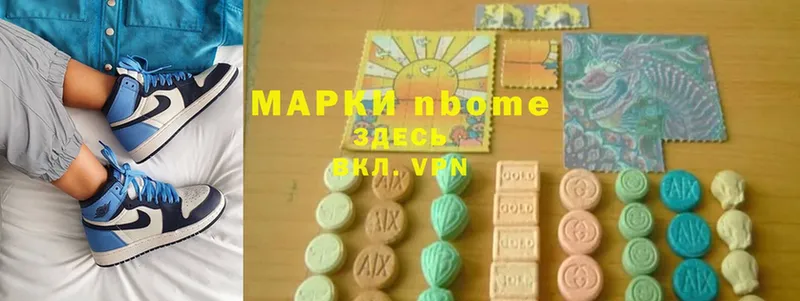 Марки 25I-NBOMe 1,5мг  Называевск 